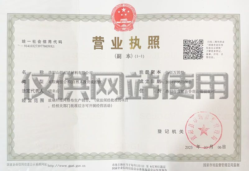 營業(yè)執(zhí)照